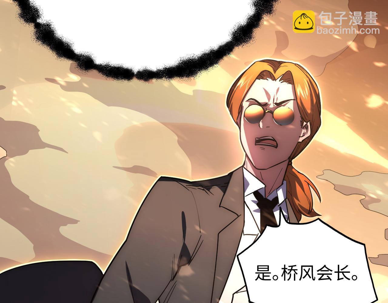 從末世崛起 - 189 大敵的底牌(1/3) - 8