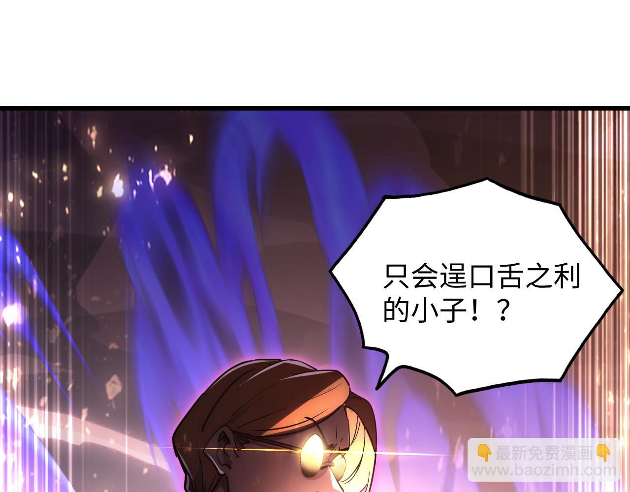 從末世崛起 - 189 大敵的底牌(1/3) - 7