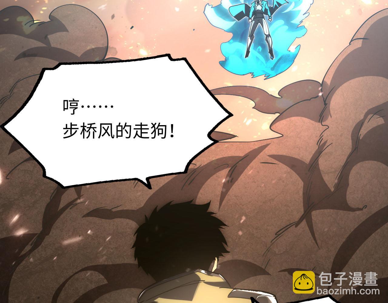 從末世崛起 - 189 大敵的底牌(1/3) - 6