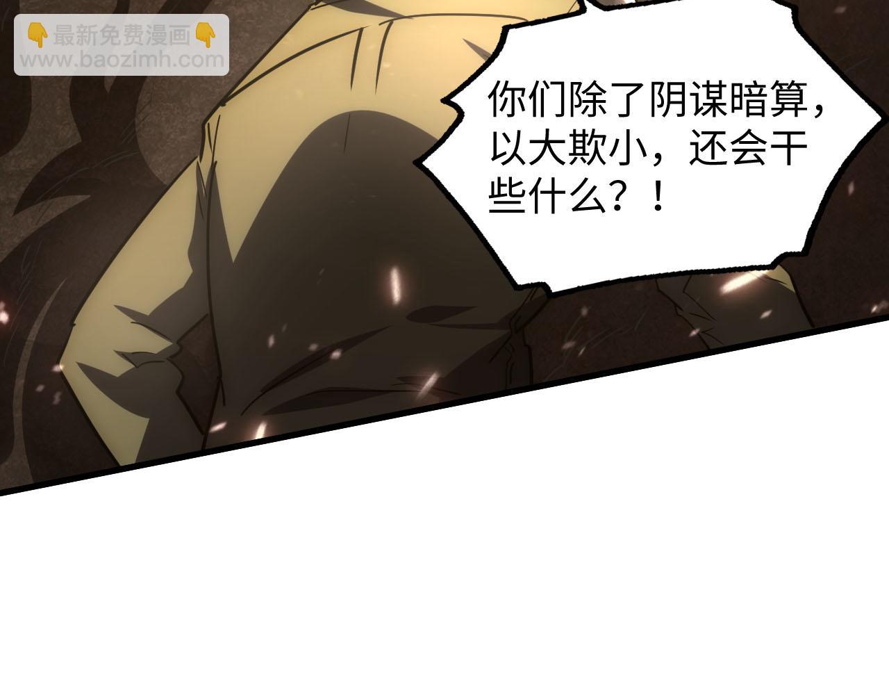 從末世崛起 - 189 大敵的底牌(1/3) - 7