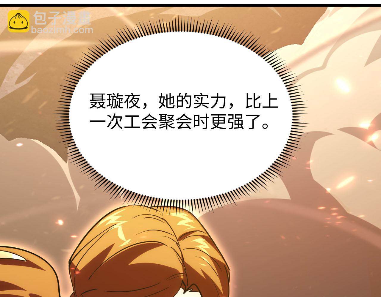 從末世崛起 - 189 大敵的底牌(2/3) - 3