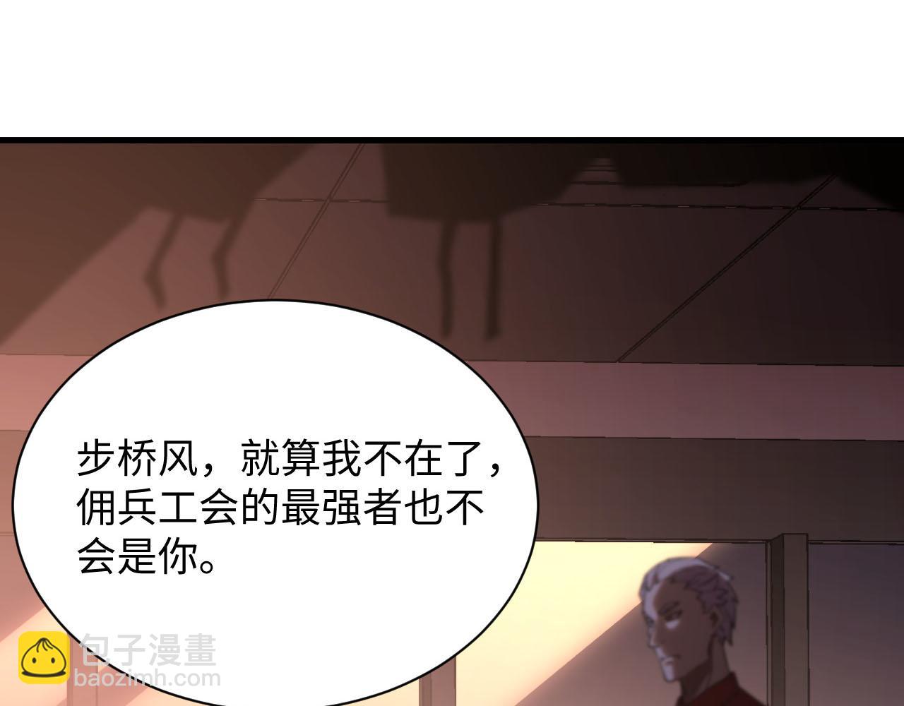 從末世崛起 - 189 大敵的底牌(2/3) - 8