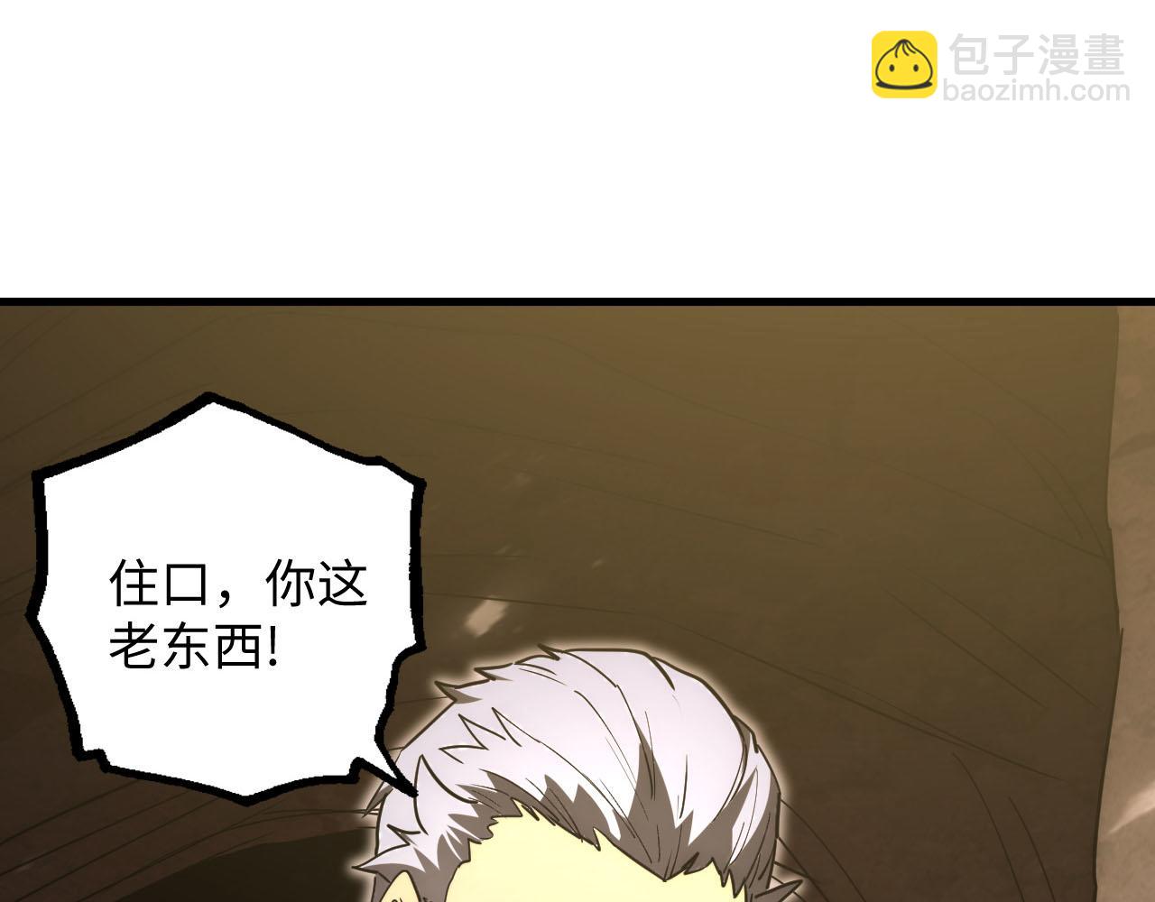 從末世崛起 - 189 大敵的底牌(2/3) - 3