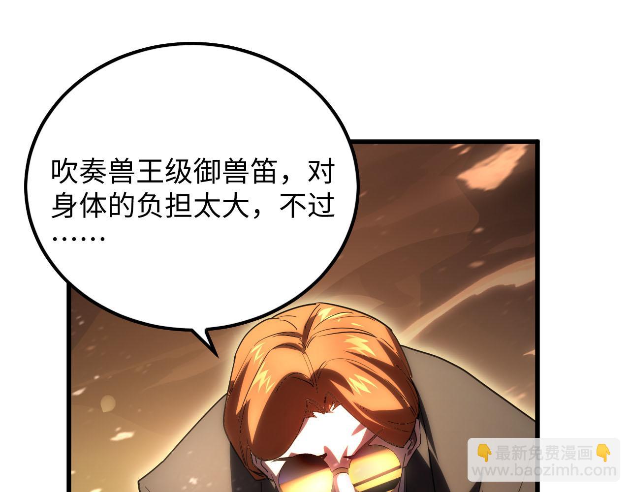 從末世崛起 - 189 大敵的底牌(2/3) - 2