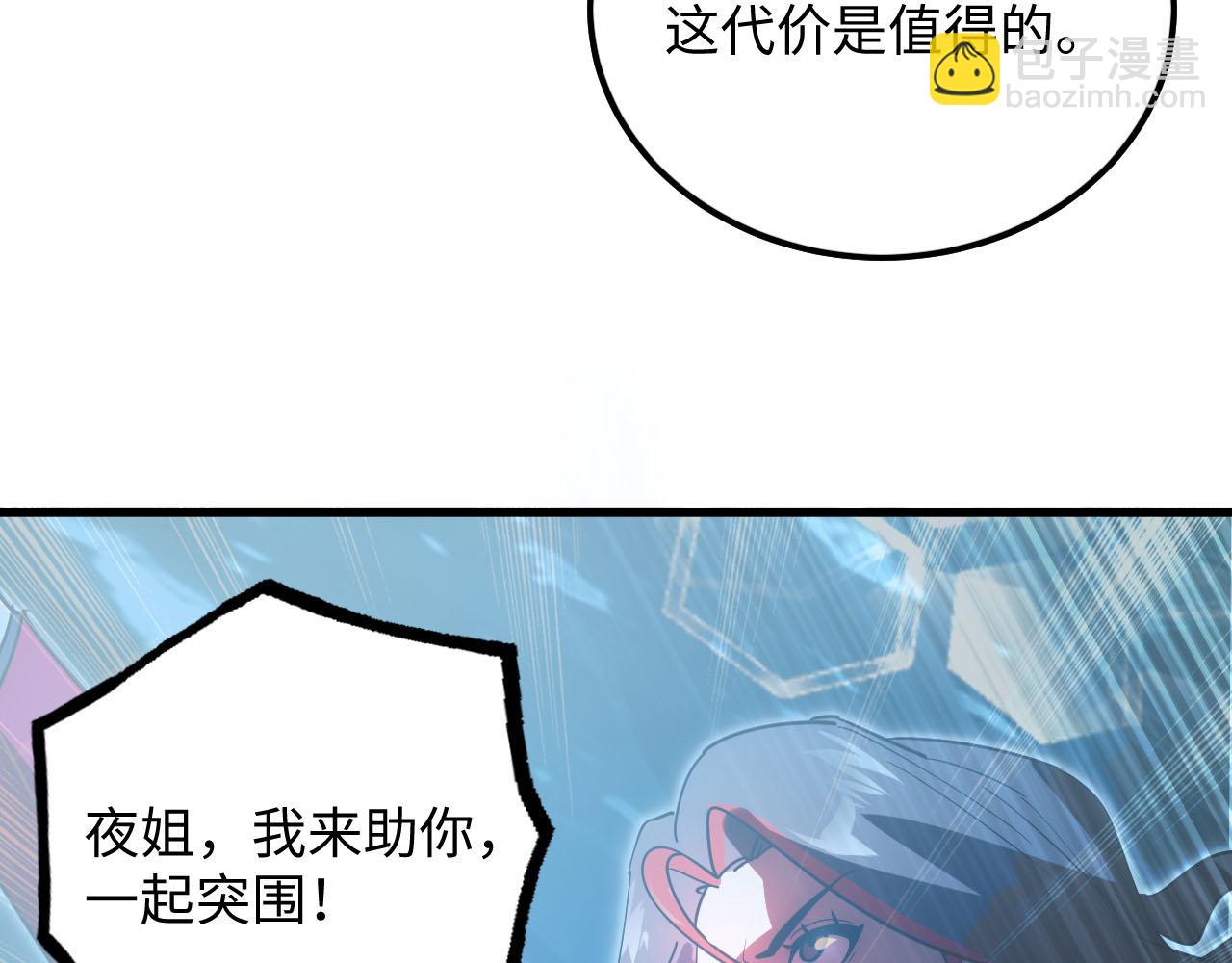 從末世崛起 - 189 大敵的底牌(2/3) - 4