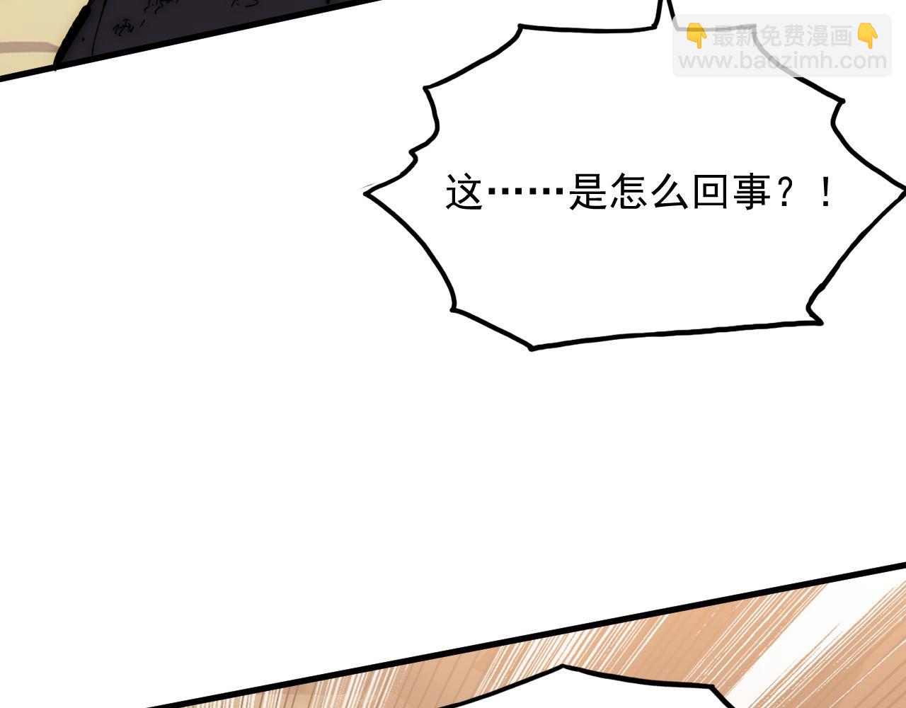 從末世崛起 - 191 誰能笑到最後？！(3/3) - 4