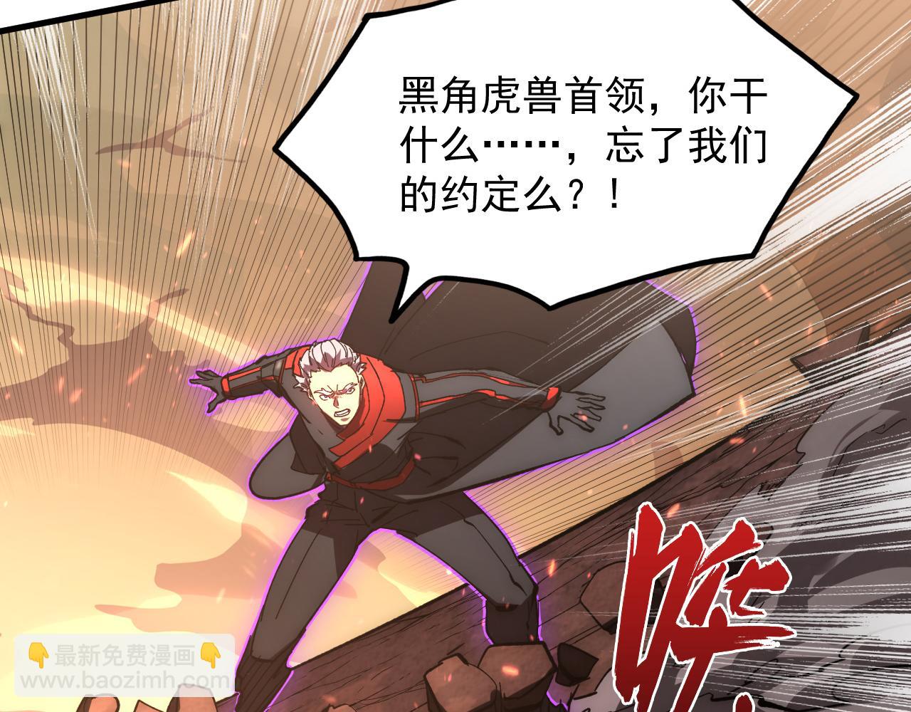 從末世崛起 - 191 誰能笑到最後？！(3/3) - 5