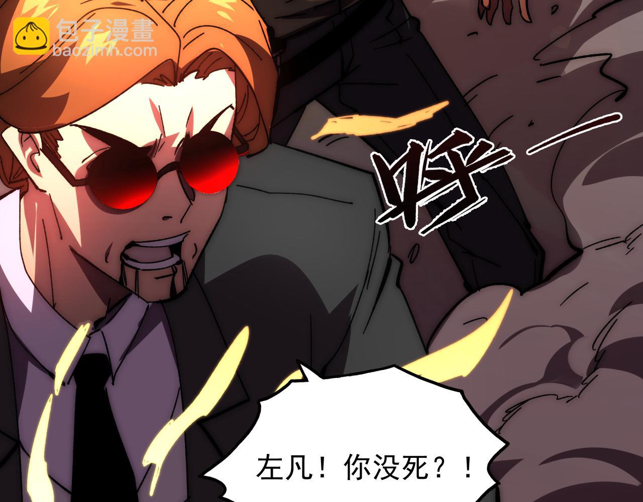 從末世崛起 - 191 誰能笑到最後？！(2/3) - 3