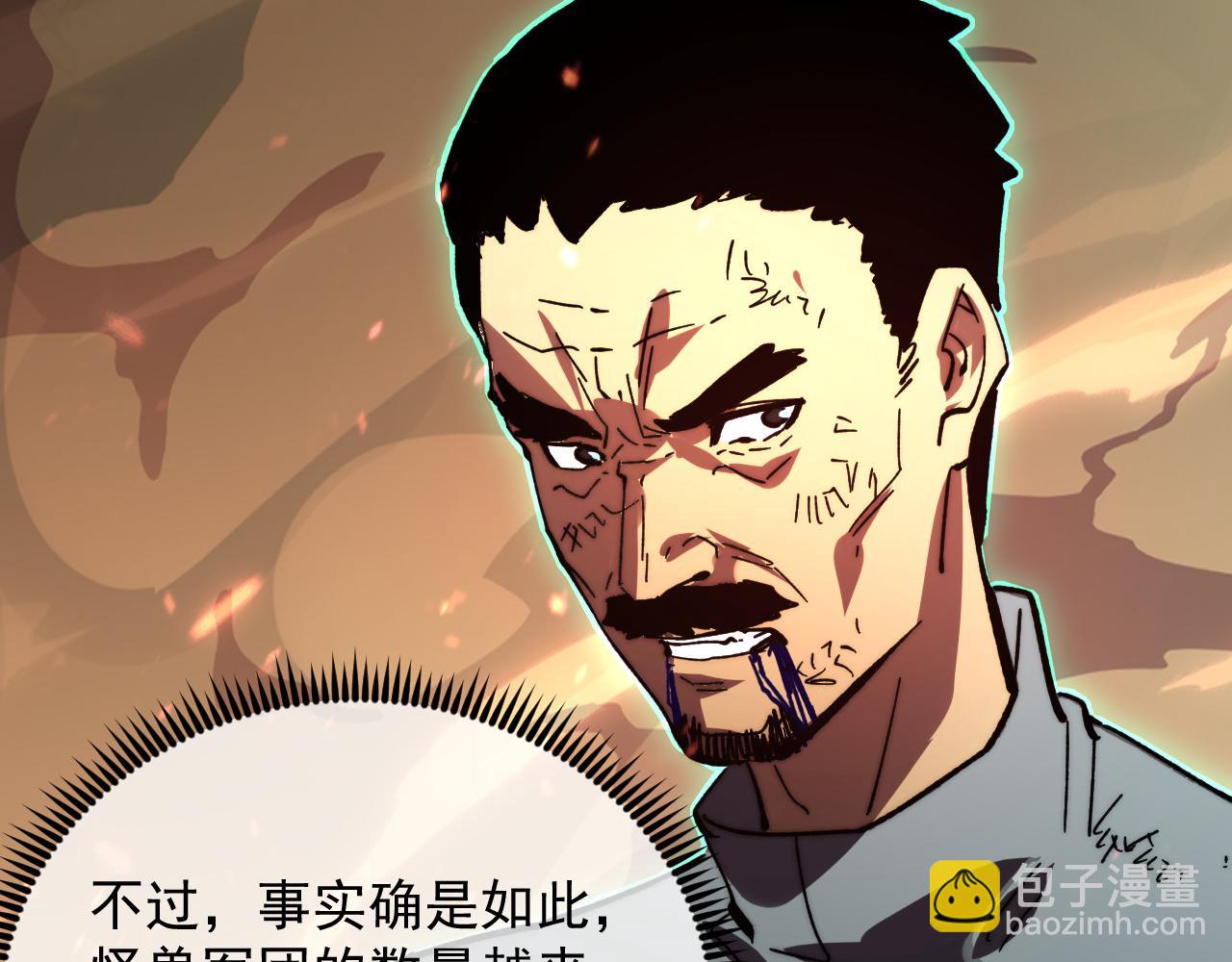 從末世崛起 - 191 誰能笑到最後？！(2/3) - 7