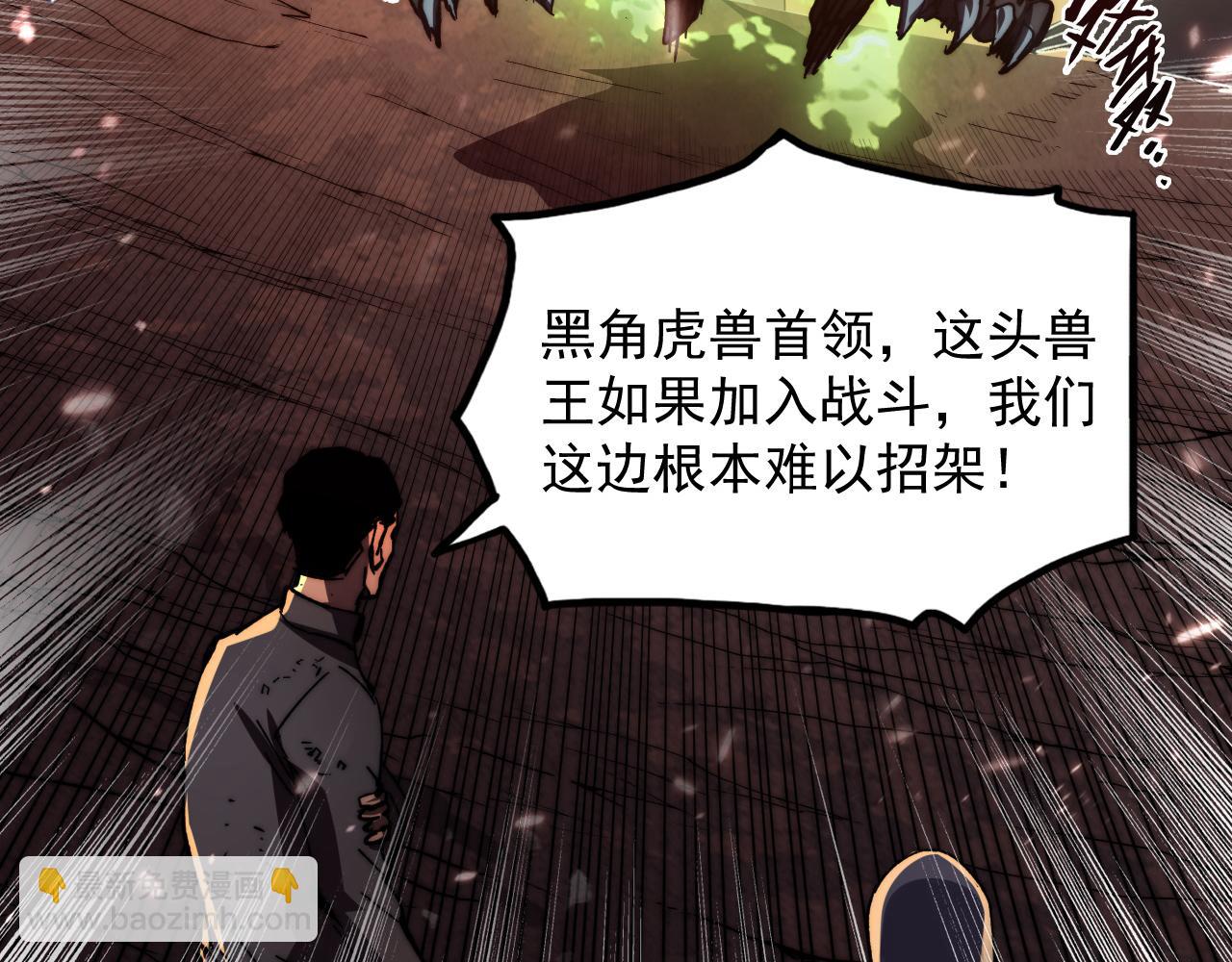 從末世崛起 - 191 誰能笑到最後？！(2/3) - 6