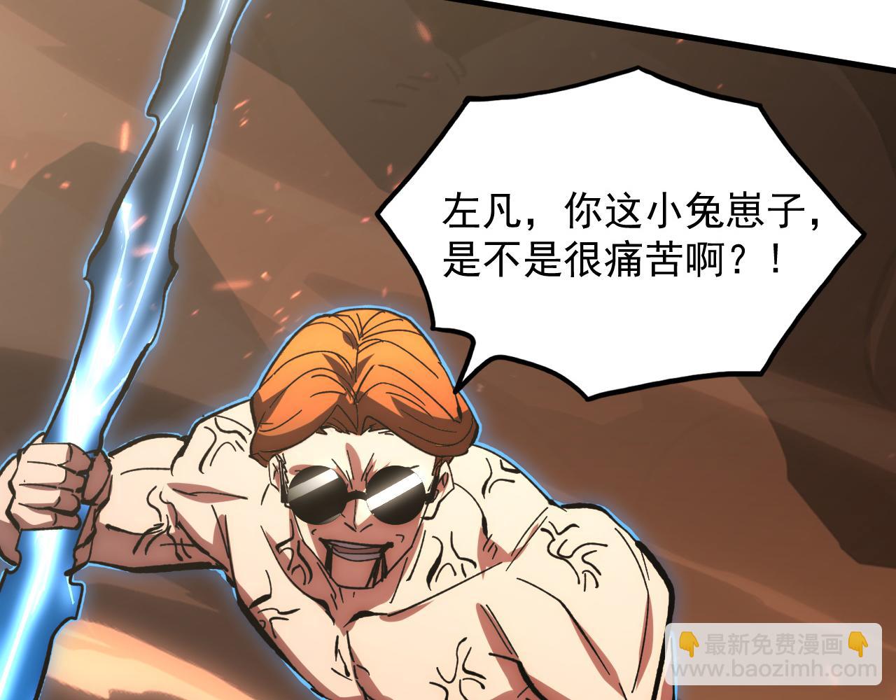 從末世崛起 - 193 底牌盡出(3/3) - 1