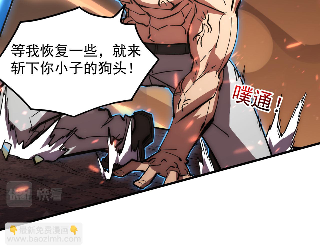 從末世崛起 - 193 底牌盡出(3/3) - 2