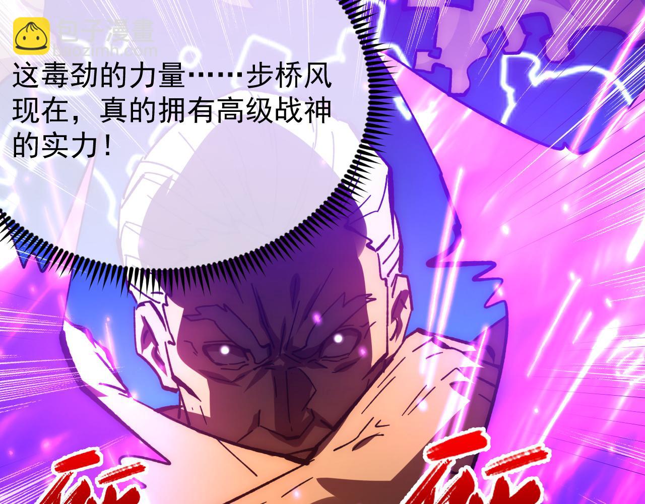 從末世崛起 - 193 底牌盡出(3/3) - 1