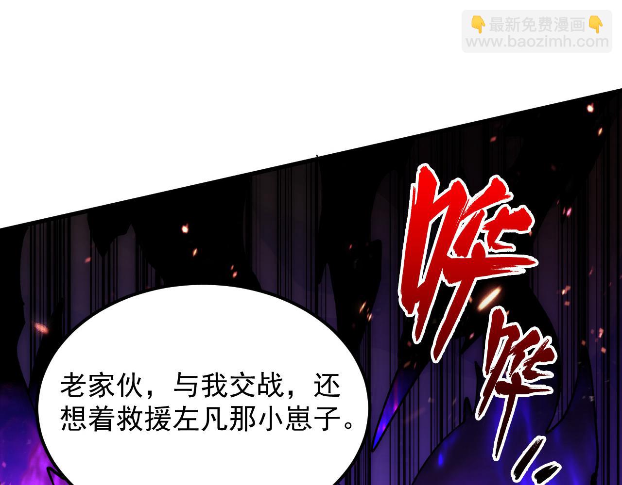 從末世崛起 - 193 底牌盡出(3/3) - 3