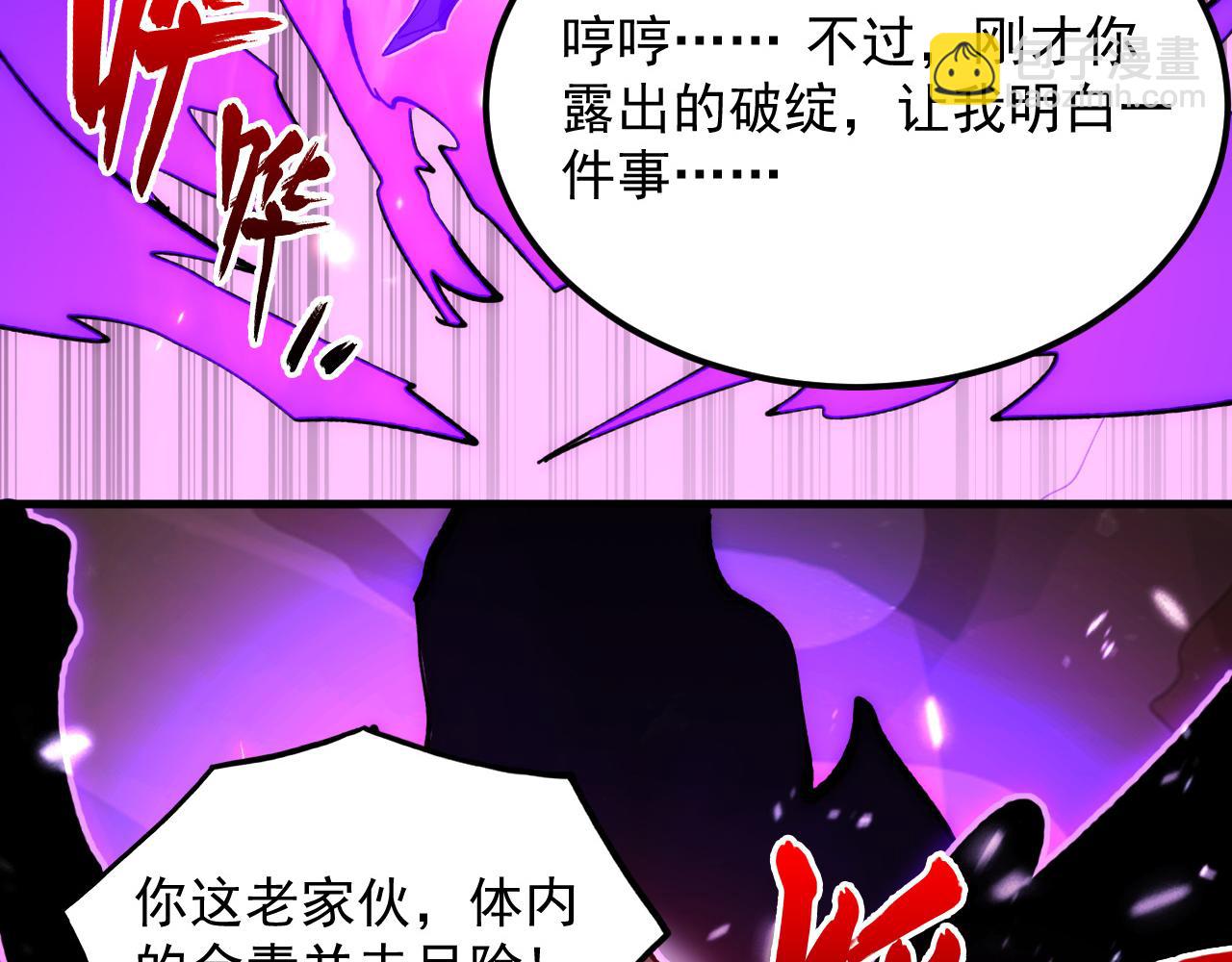 從末世崛起 - 193 底牌盡出(3/3) - 5