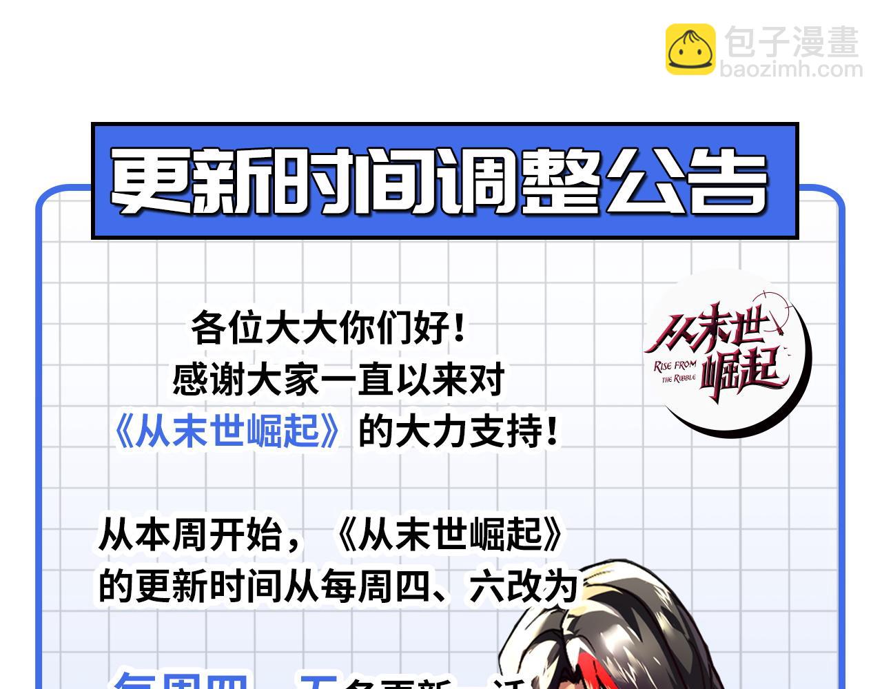 從末世崛起 - 193 底牌盡出(3/3) - 2