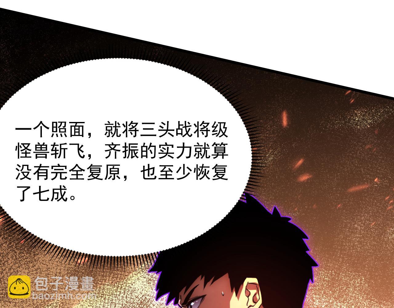 從末世崛起 - 193 底牌盡出(1/3) - 2