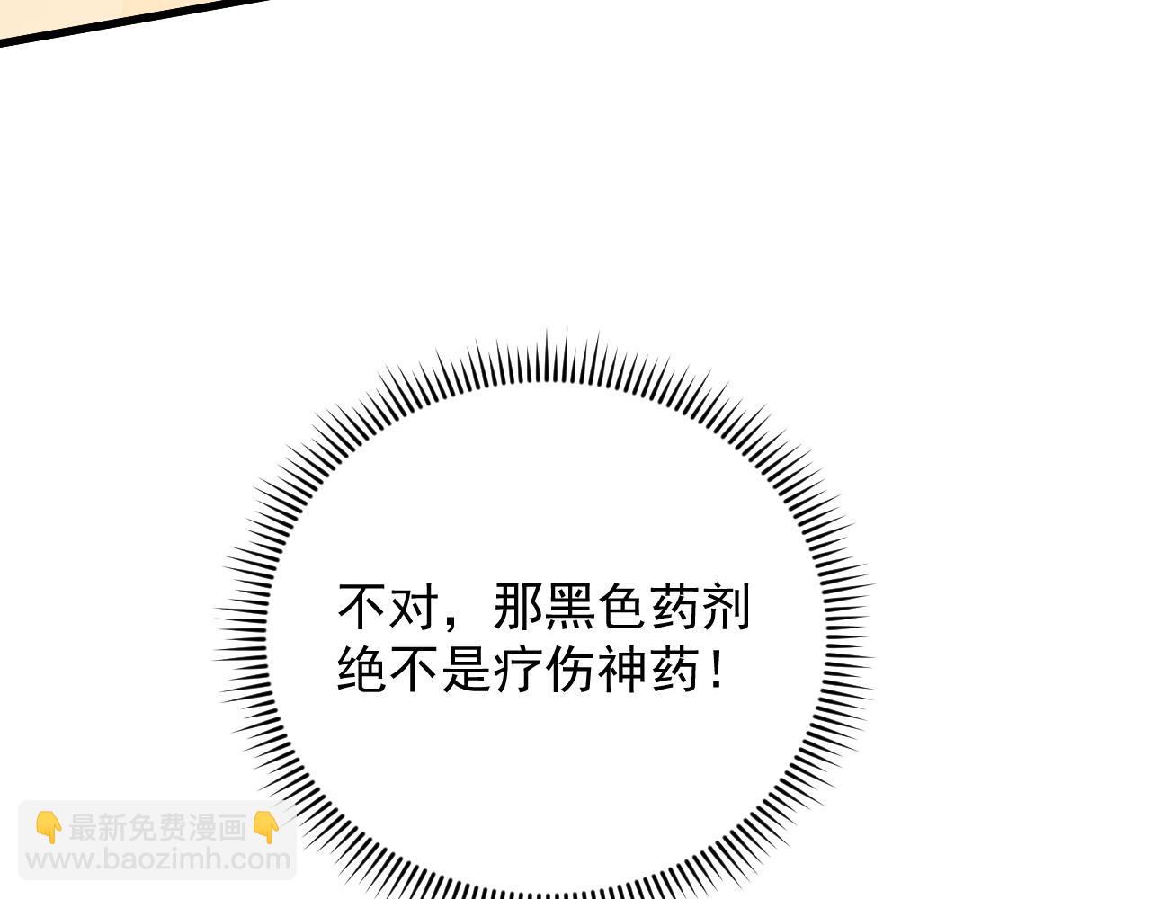 從末世崛起 - 193 底牌盡出(1/3) - 4