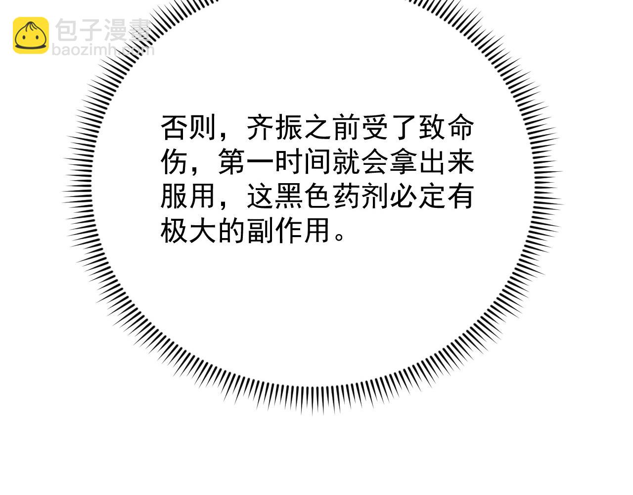 從末世崛起 - 193 底牌盡出(1/3) - 7