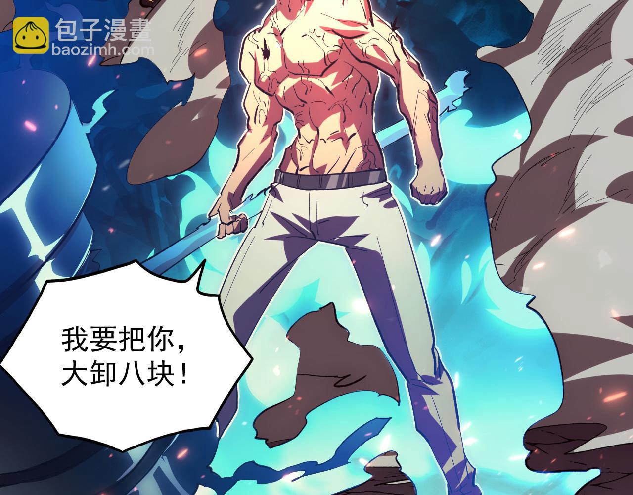 從末世崛起 - 193 底牌盡出(1/3) - 3