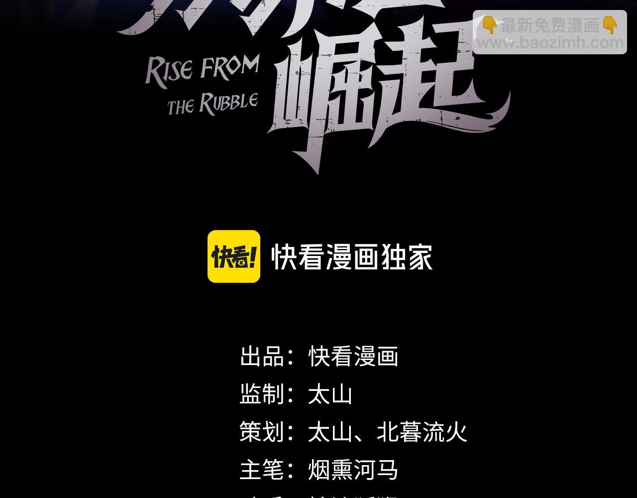 從末世崛起 - 193 底牌盡出(1/3) - 3