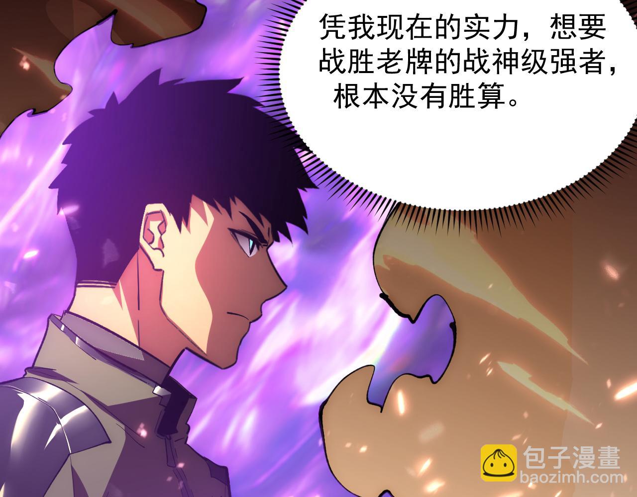 從末世崛起 - 193 底牌盡出(1/3) - 8