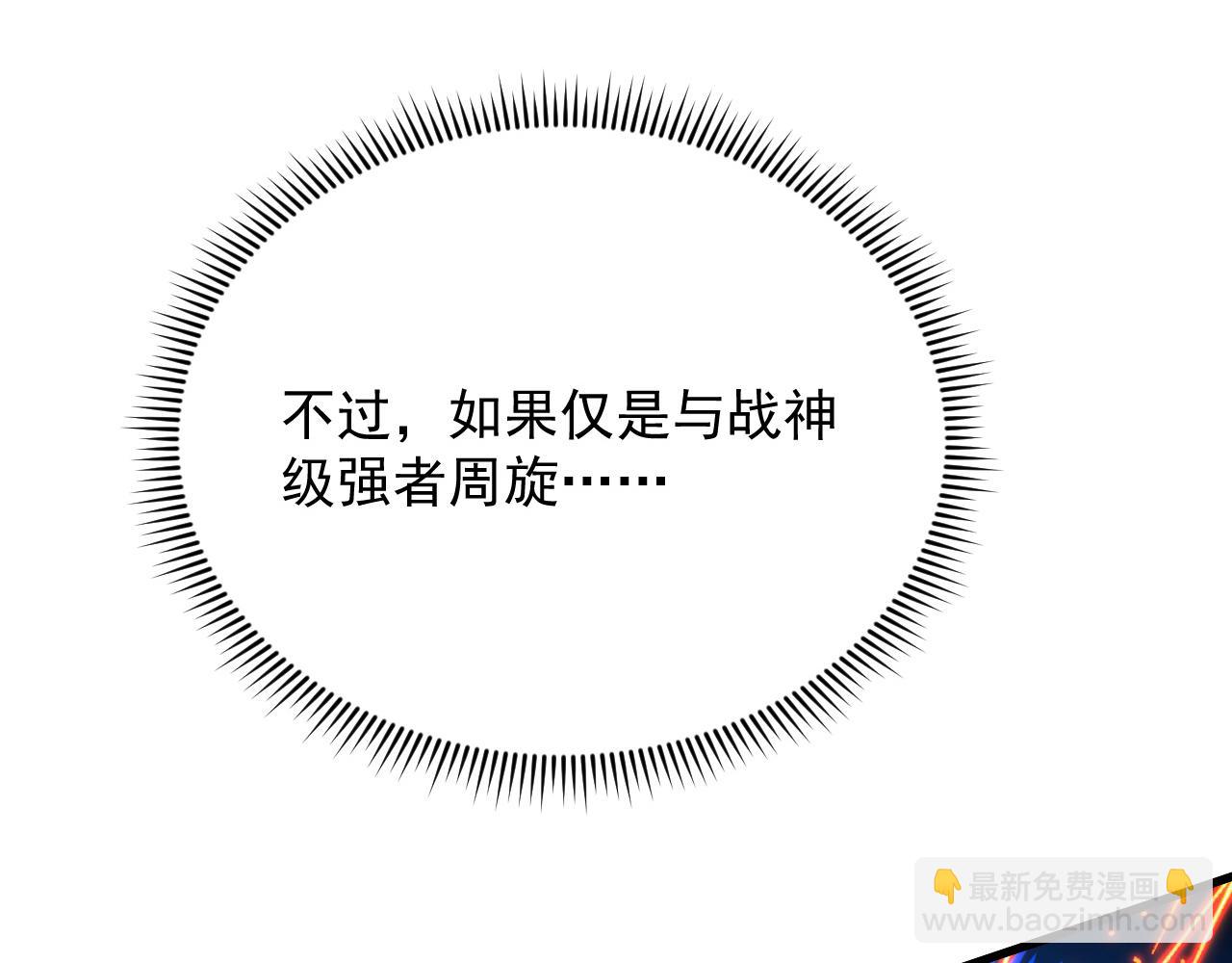 從末世崛起 - 193 底牌盡出(1/3) - 4