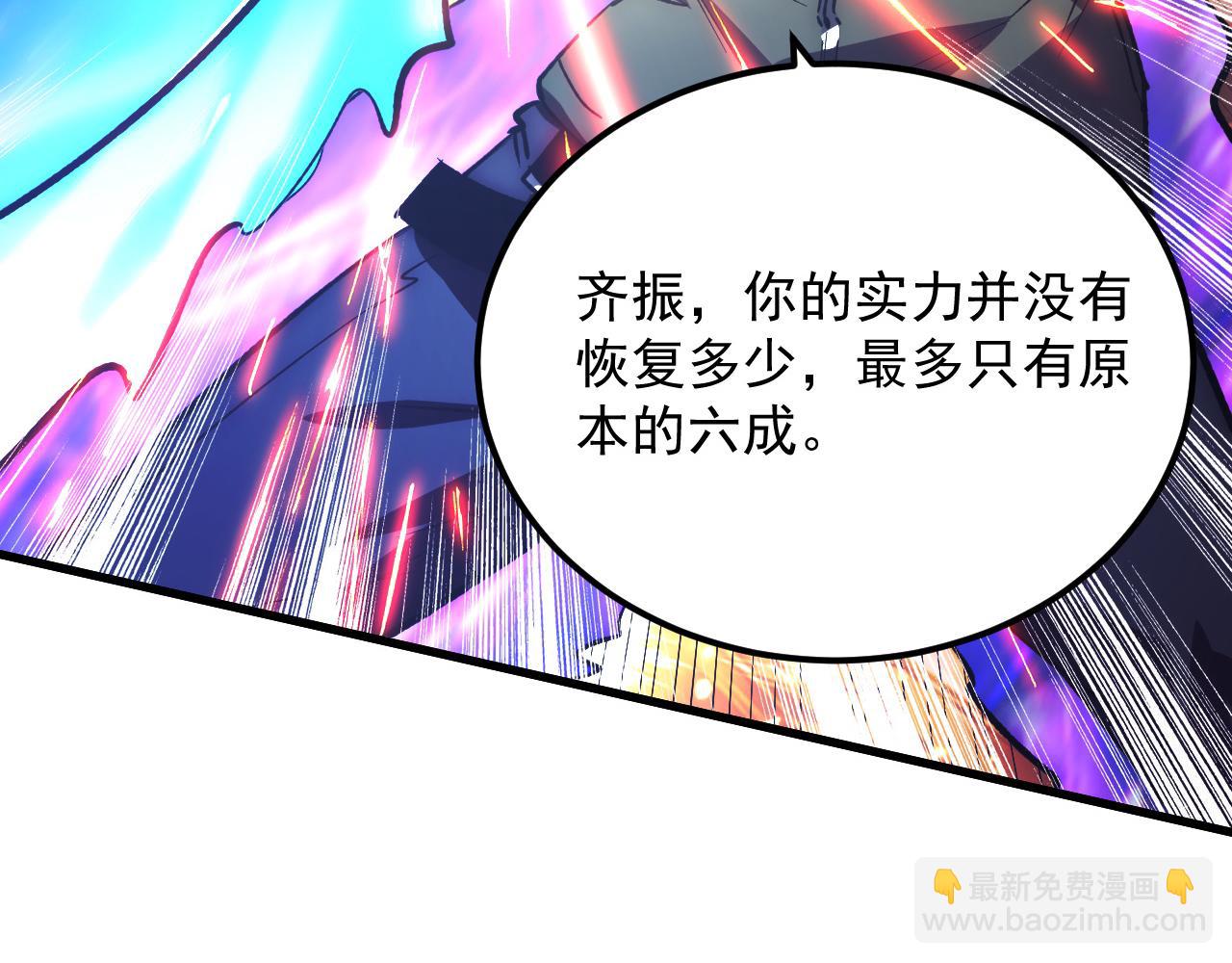 從末世崛起 - 193 底牌盡出(1/3) - 6