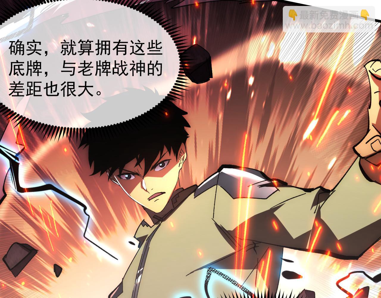 從末世崛起 - 193 底牌盡出(2/3) - 5