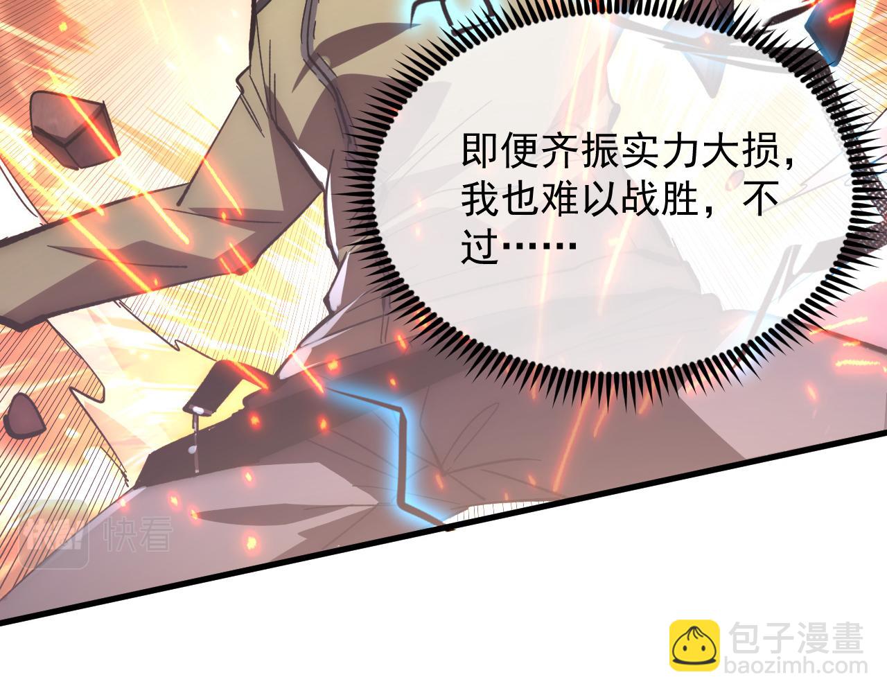 從末世崛起 - 193 底牌盡出(2/3) - 6