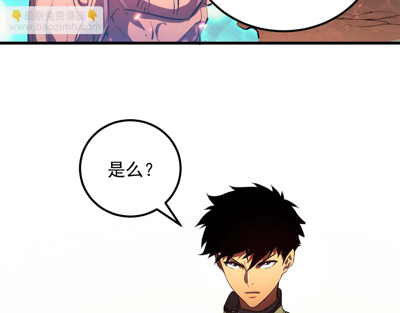 從末世崛起 - 193 底牌盡出(1/3) - 7