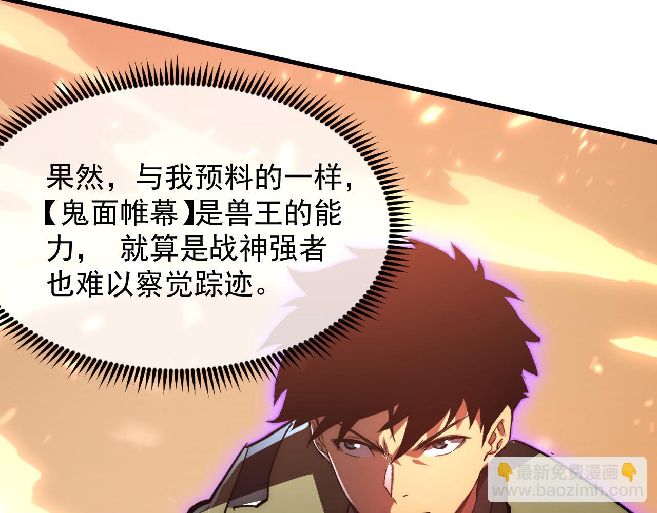 從末世崛起 - 193 底牌盡出(2/3) - 3