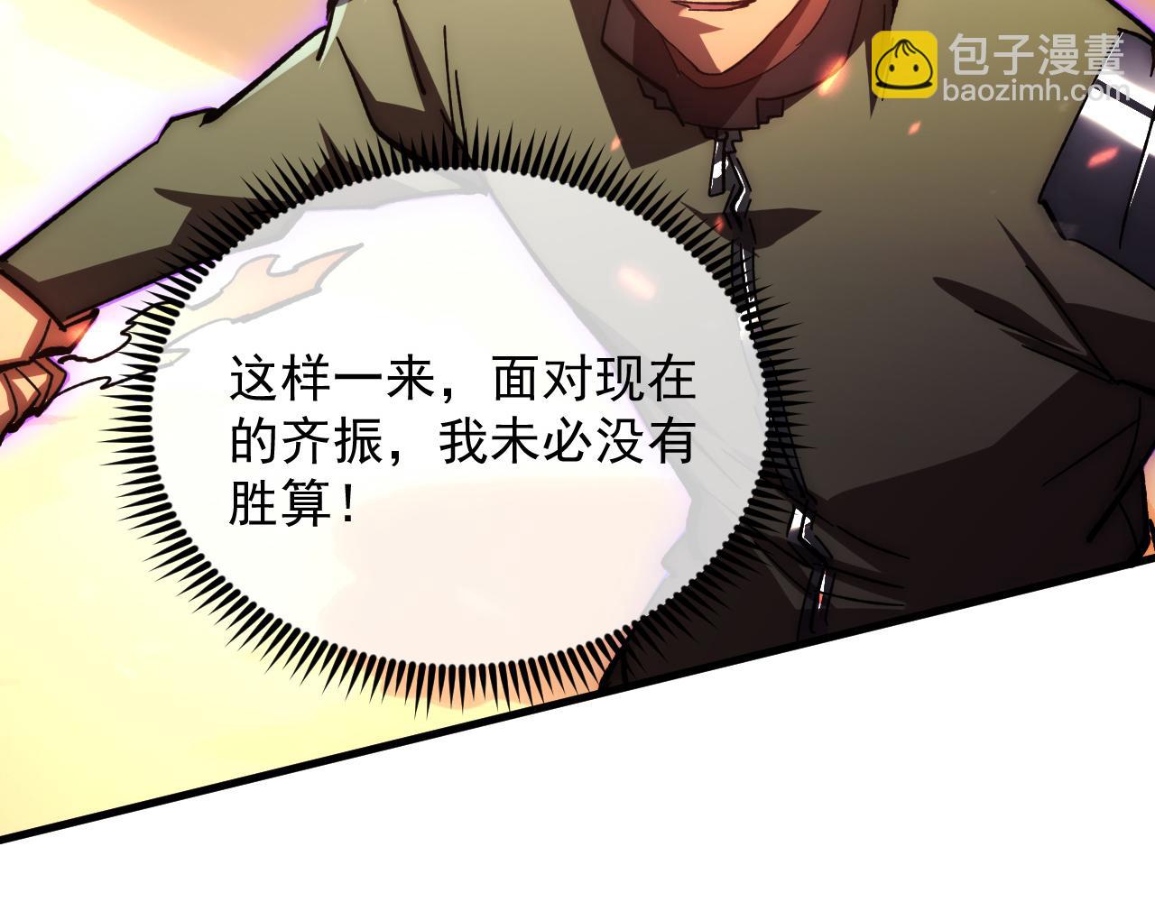 從末世崛起 - 193 底牌盡出(2/3) - 4