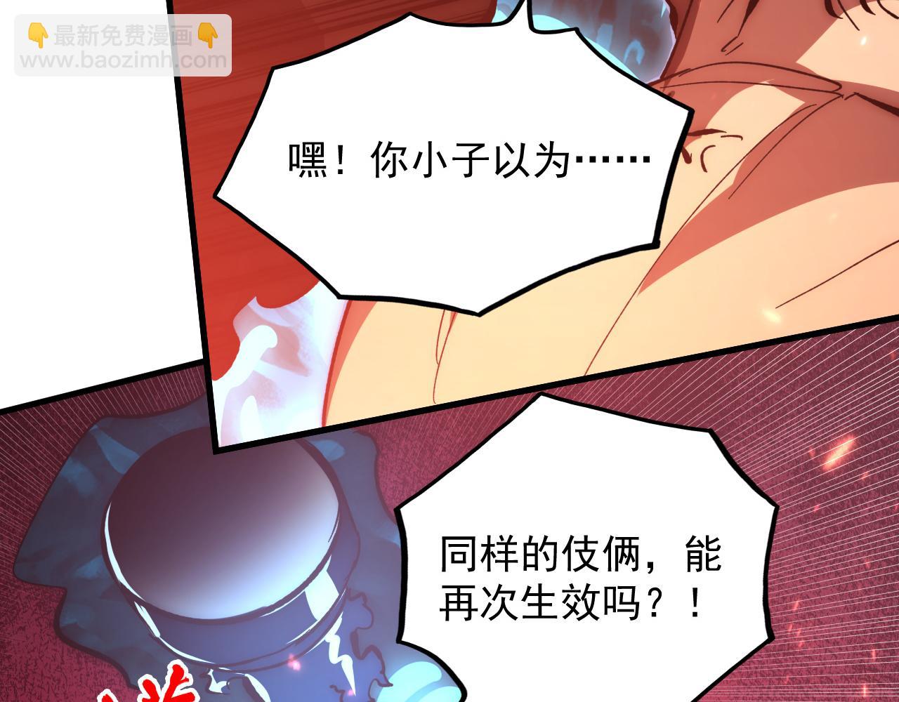 從末世崛起 - 193 底牌盡出(2/3) - 1