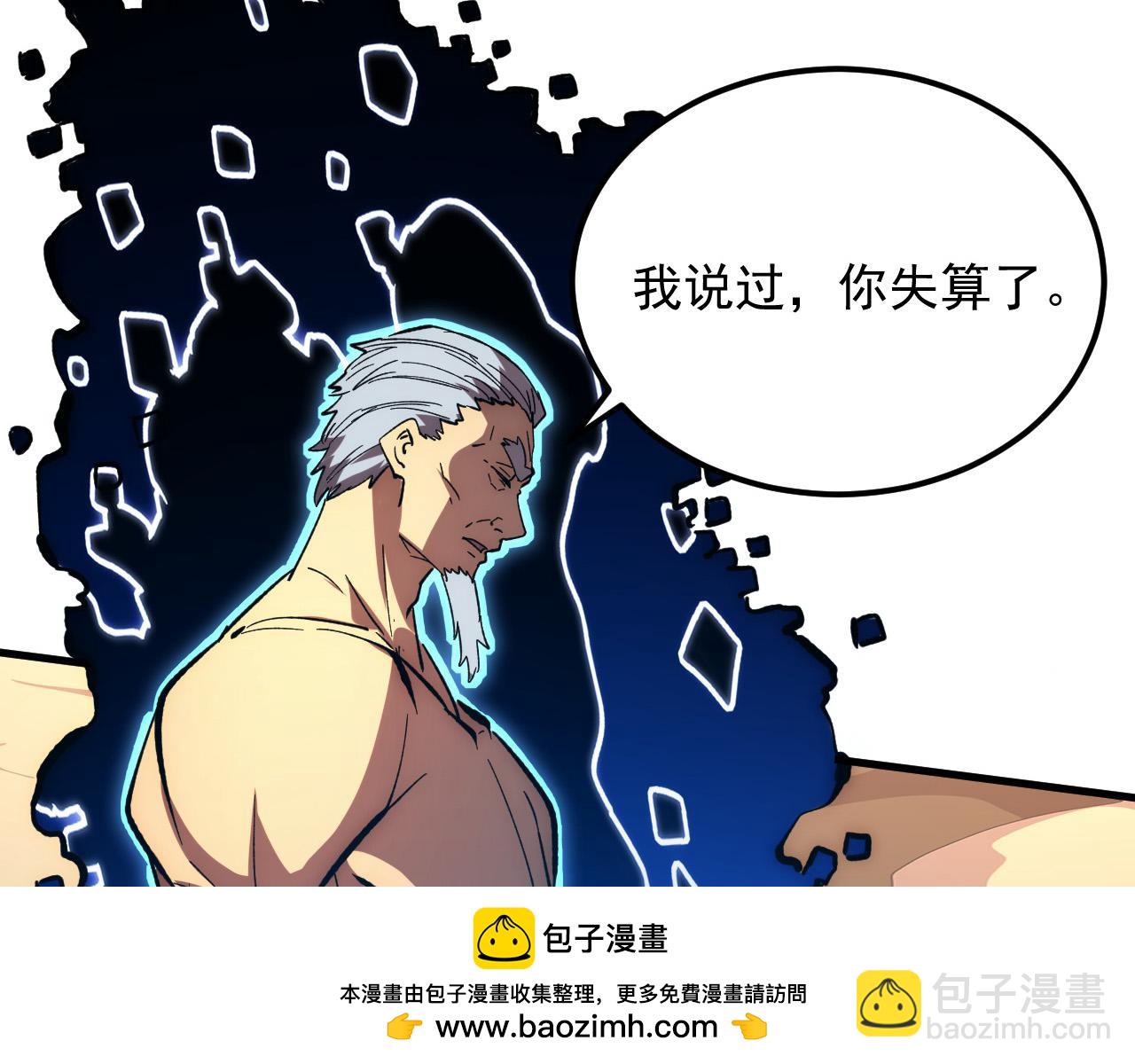 從末世崛起 - 195 最年輕的戰神(2/3) - 6