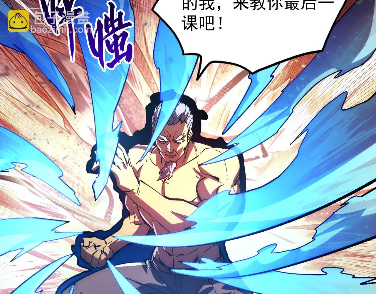 從末世崛起 - 195 最年輕的戰神(3/3) - 7