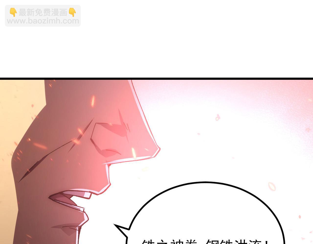 從末世崛起 - 195 最年輕的戰神(3/3) - 2