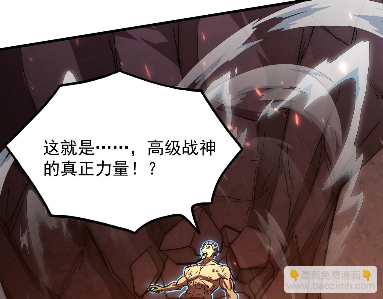 從末世崛起 - 195 最年輕的戰神(3/3) - 7