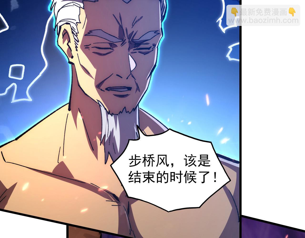 從末世崛起 - 195 最年輕的戰神(3/3) - 7