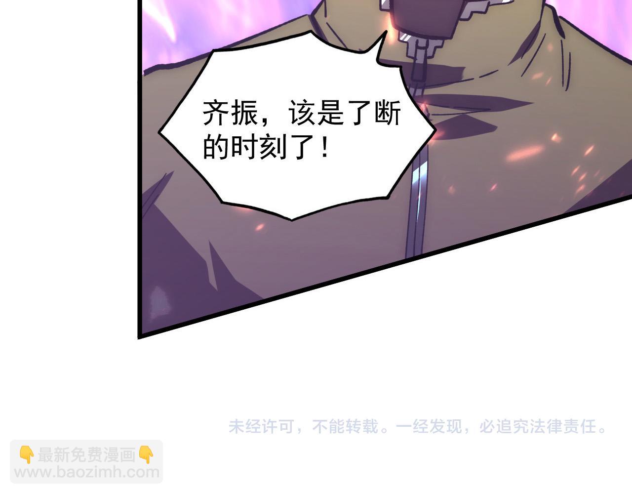 從末世崛起 - 195 最年輕的戰神(3/3) - 1