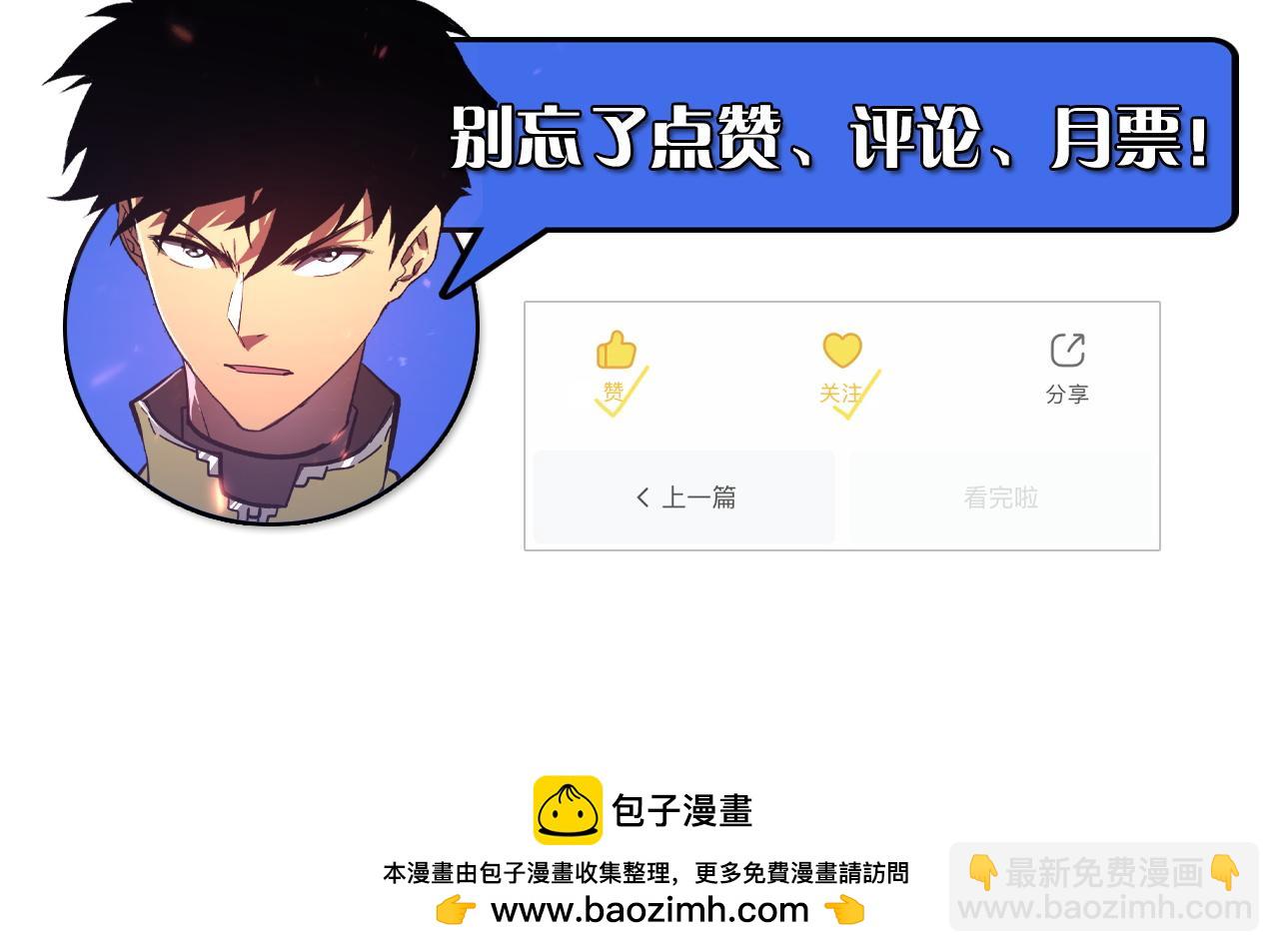 從末世崛起 - 195 最年輕的戰神(3/3) - 8