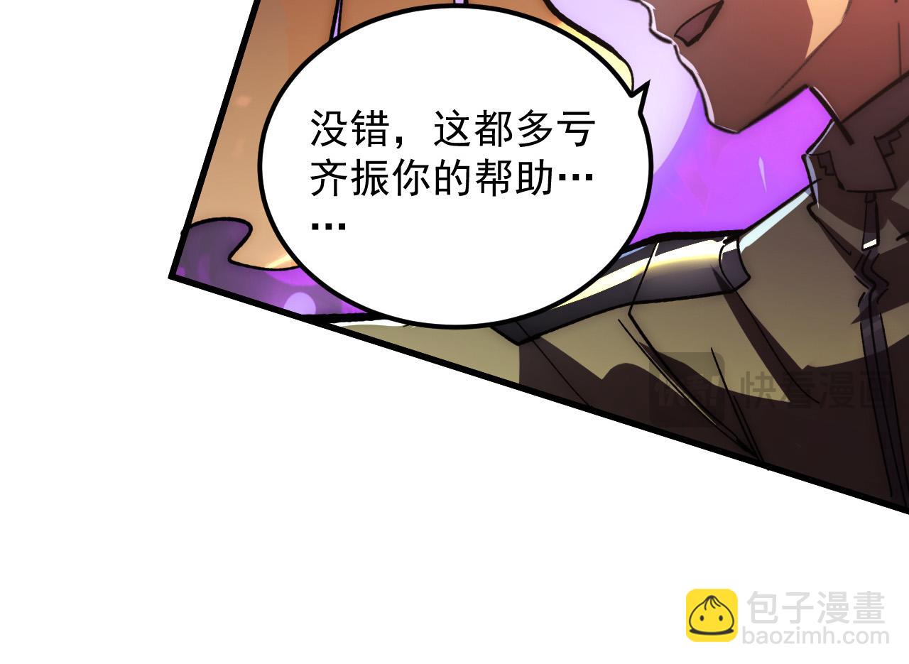 從末世崛起 - 195 最年輕的戰神(1/3) - 5