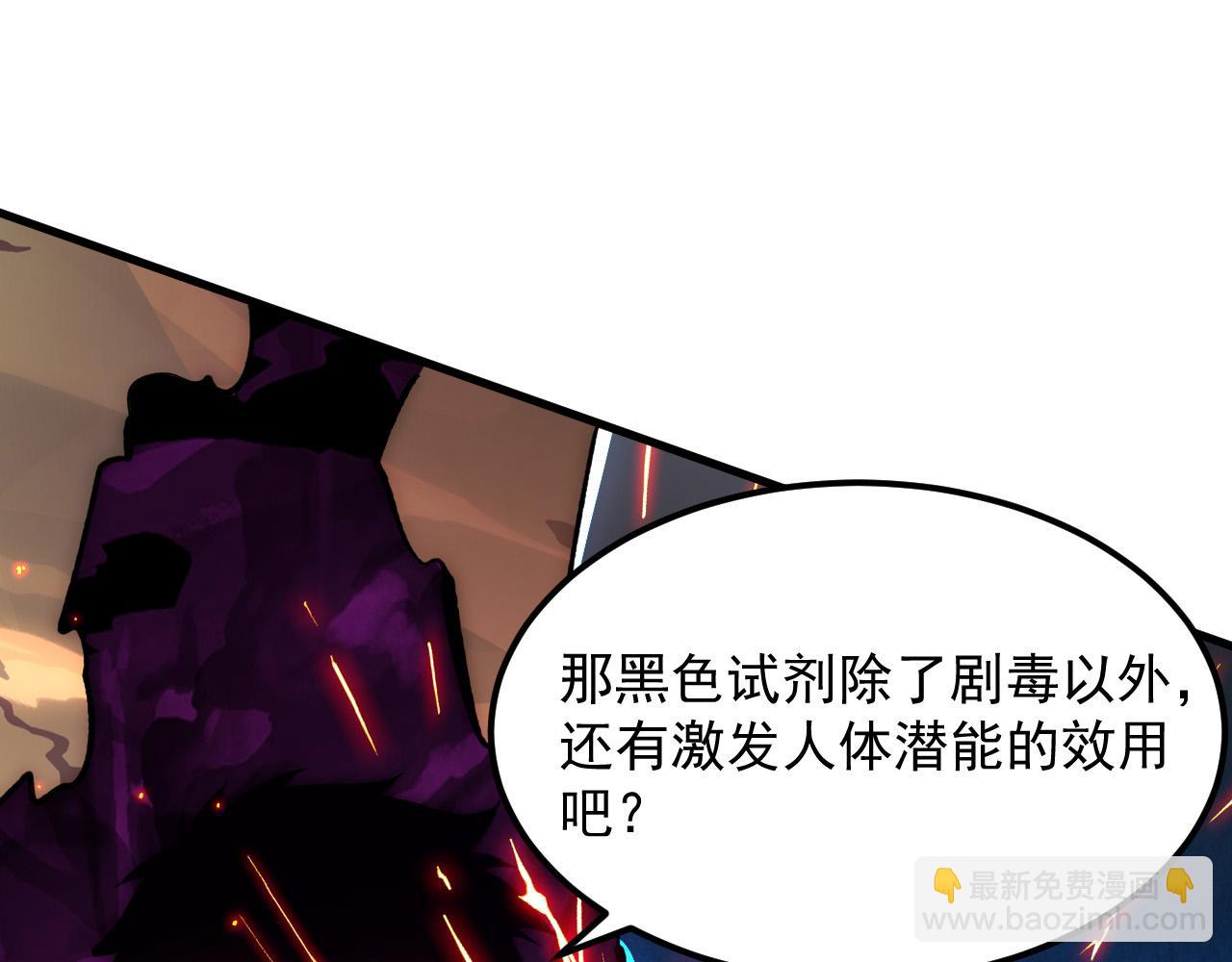 從末世崛起 - 195 最年輕的戰神(1/3) - 6