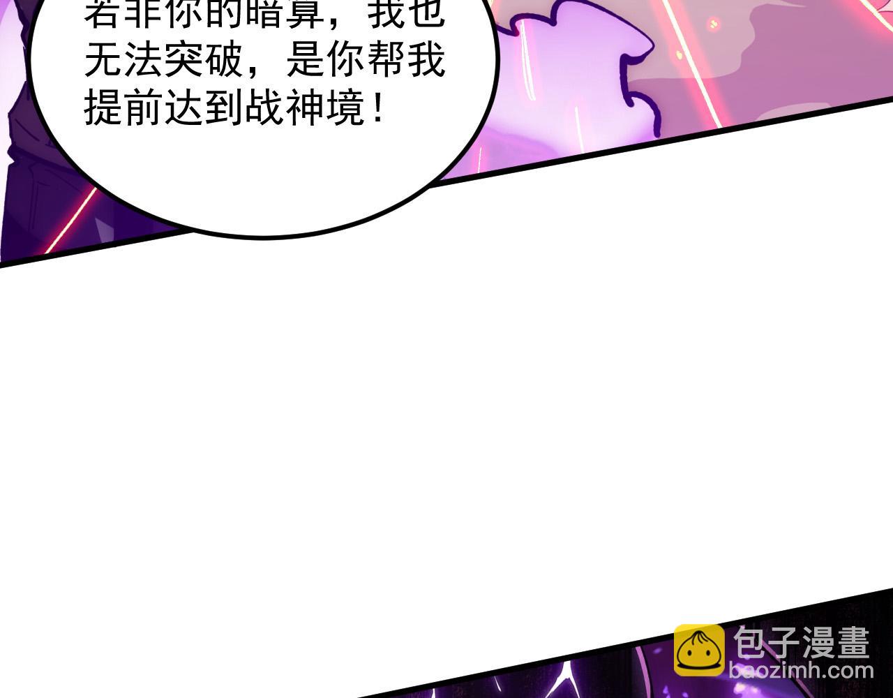 從末世崛起 - 195 最年輕的戰神(1/3) - 8