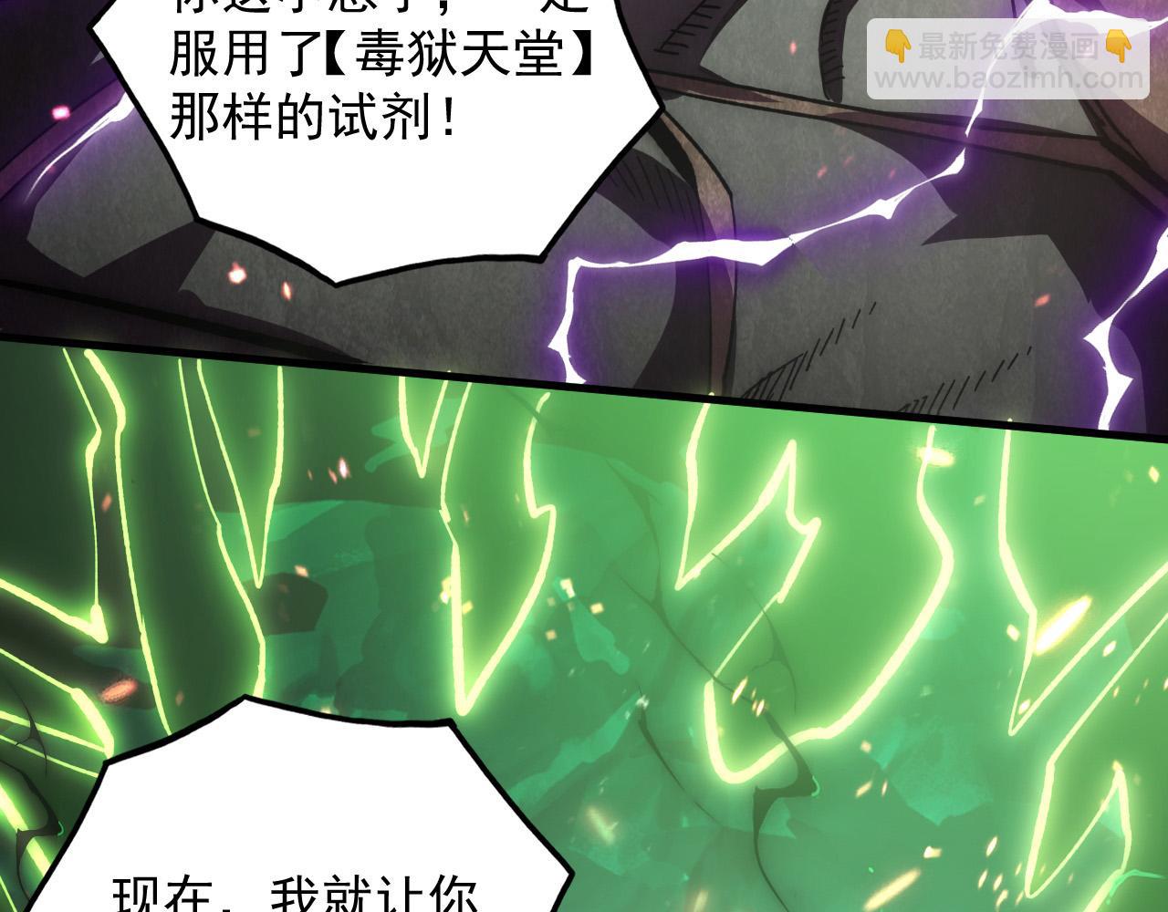 從末世崛起 - 195 最年輕的戰神(1/3) - 5