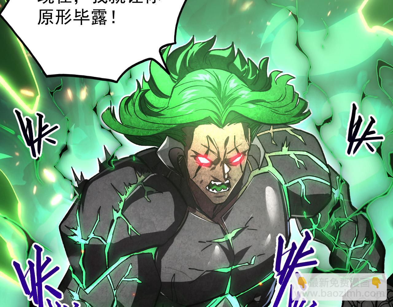 從末世崛起 - 195 最年輕的戰神(1/3) - 6