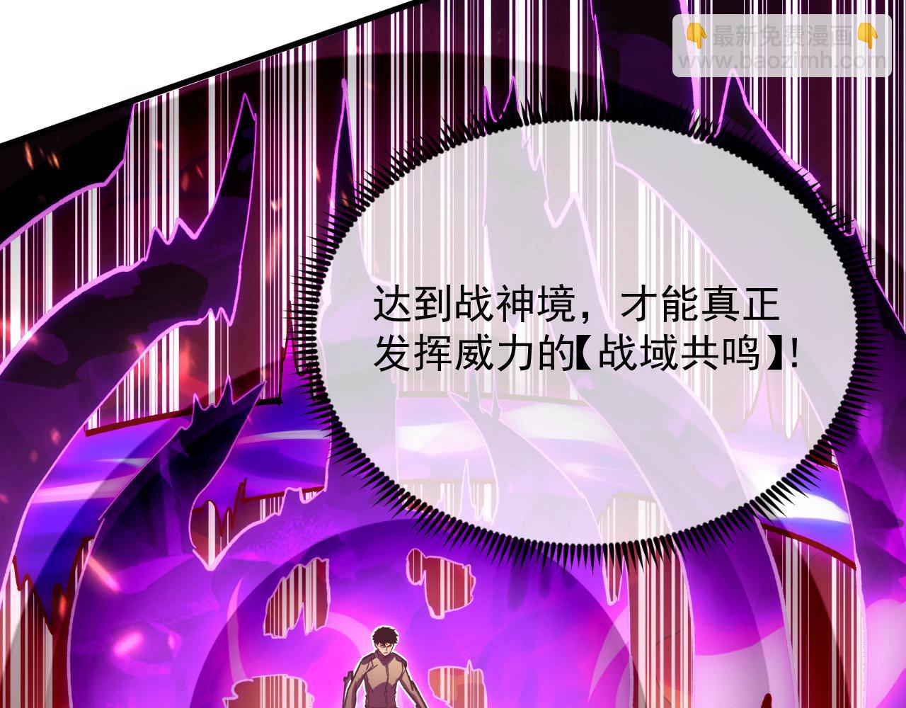 從末世崛起 - 195 最年輕的戰神(1/3) - 7