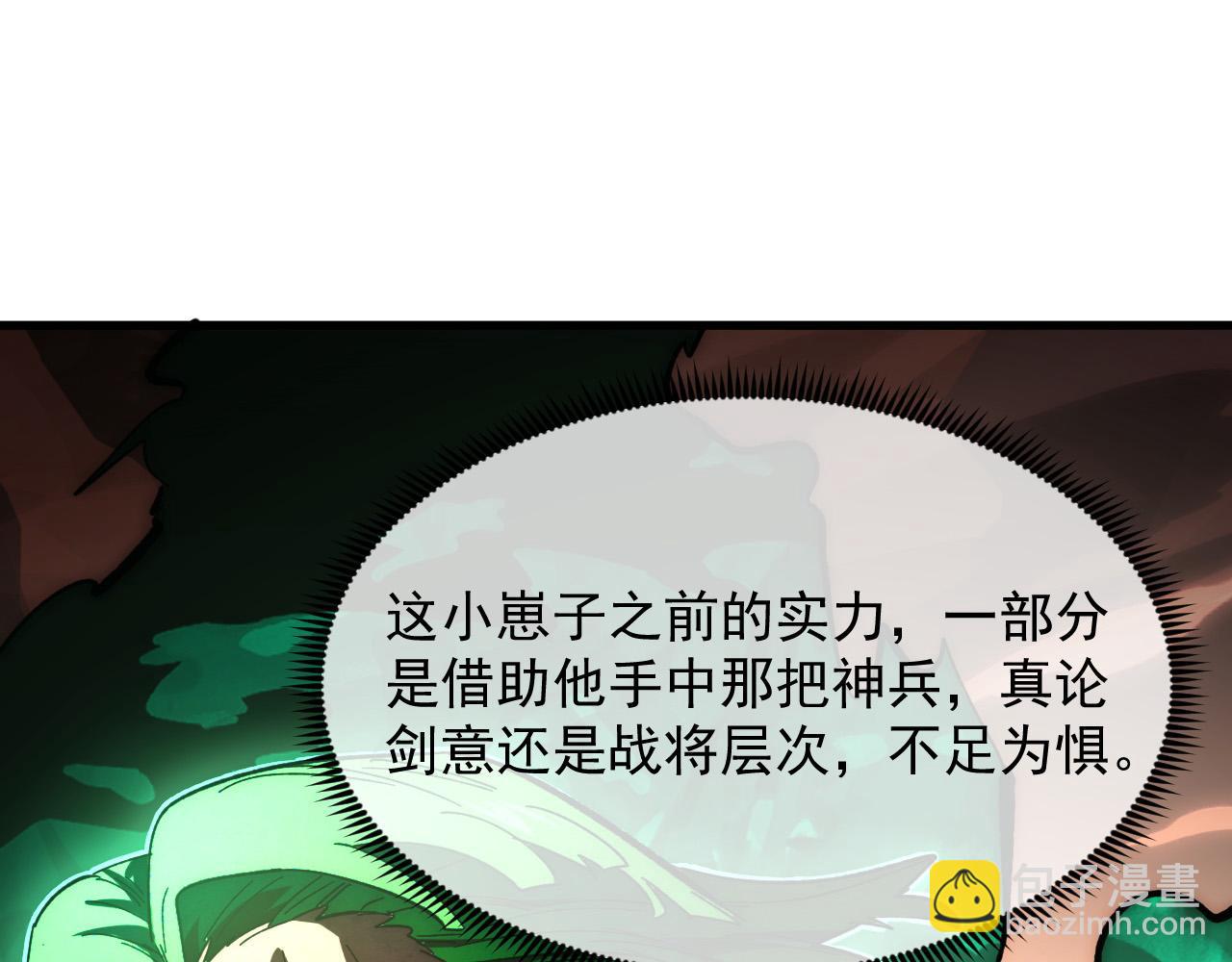 從末世崛起 - 195 最年輕的戰神(1/3) - 5