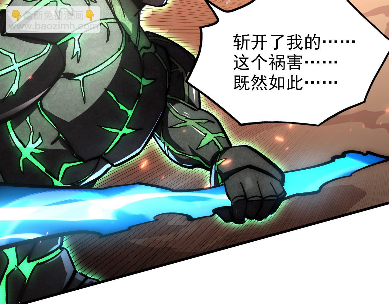 從末世崛起 - 195 最年輕的戰神(2/3) - 3