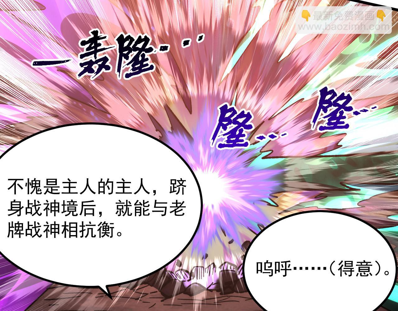 從末世崛起 - 195 最年輕的戰神(2/3) - 4